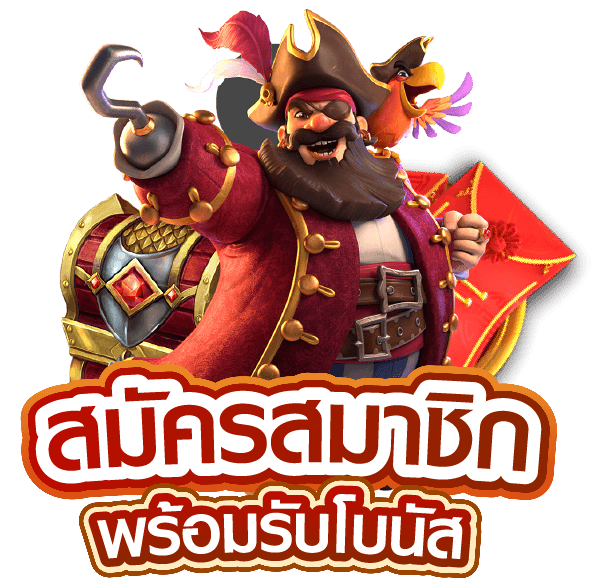 สมัครสมาชิก meta2244 เว็บตรง ฝากถอนออโต้